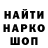 БУТИРАТ GHB Argam Danielyan