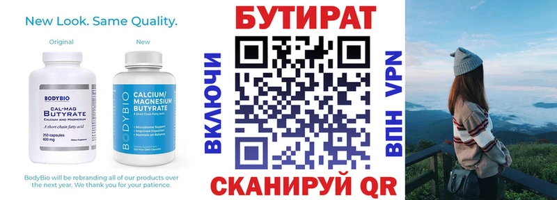где можно купить OMG зеркало Бутират жидкий экстази Нарткала