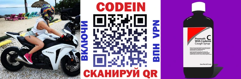 наркота  Нарткала  omg ТОР  Кодеиновый сироп Lean напиток Lean (лин) 