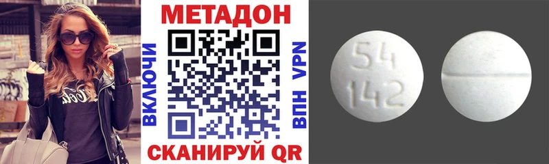 Метадон methadone  Нарткала 
